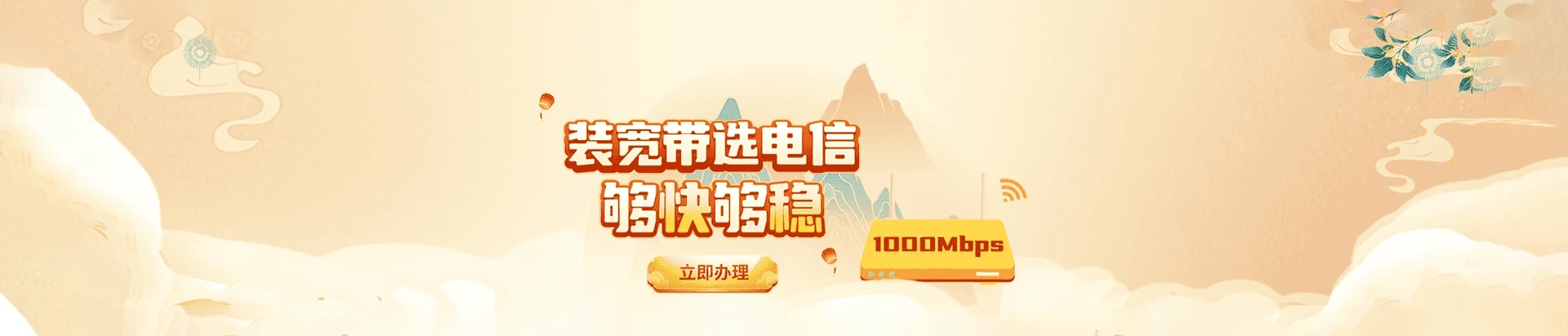 榆次区电信宽带