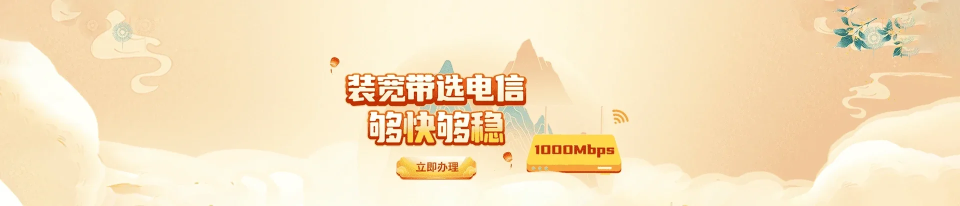 榆次区电信宽带 宽带套餐